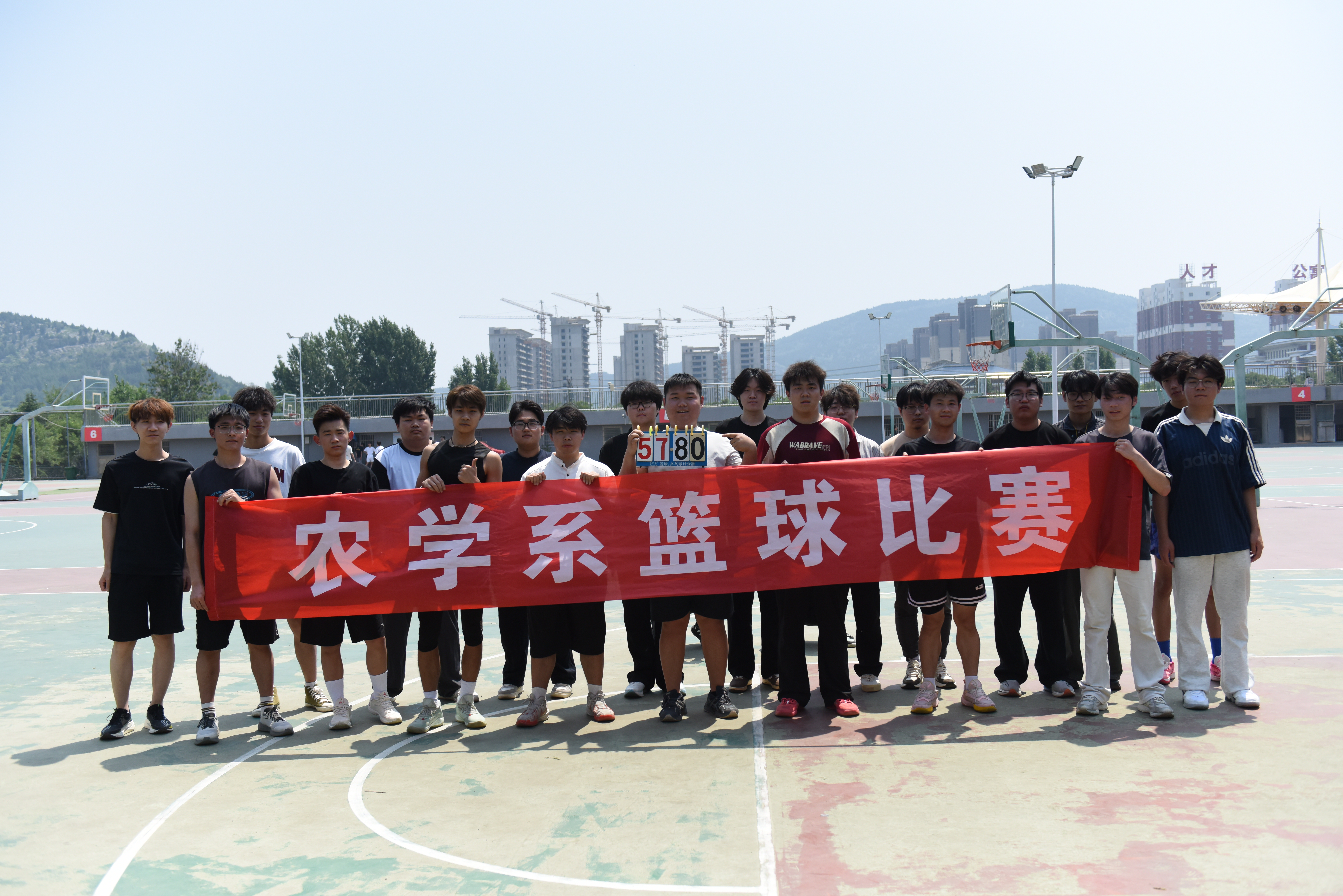 农学系举办篮球比赛