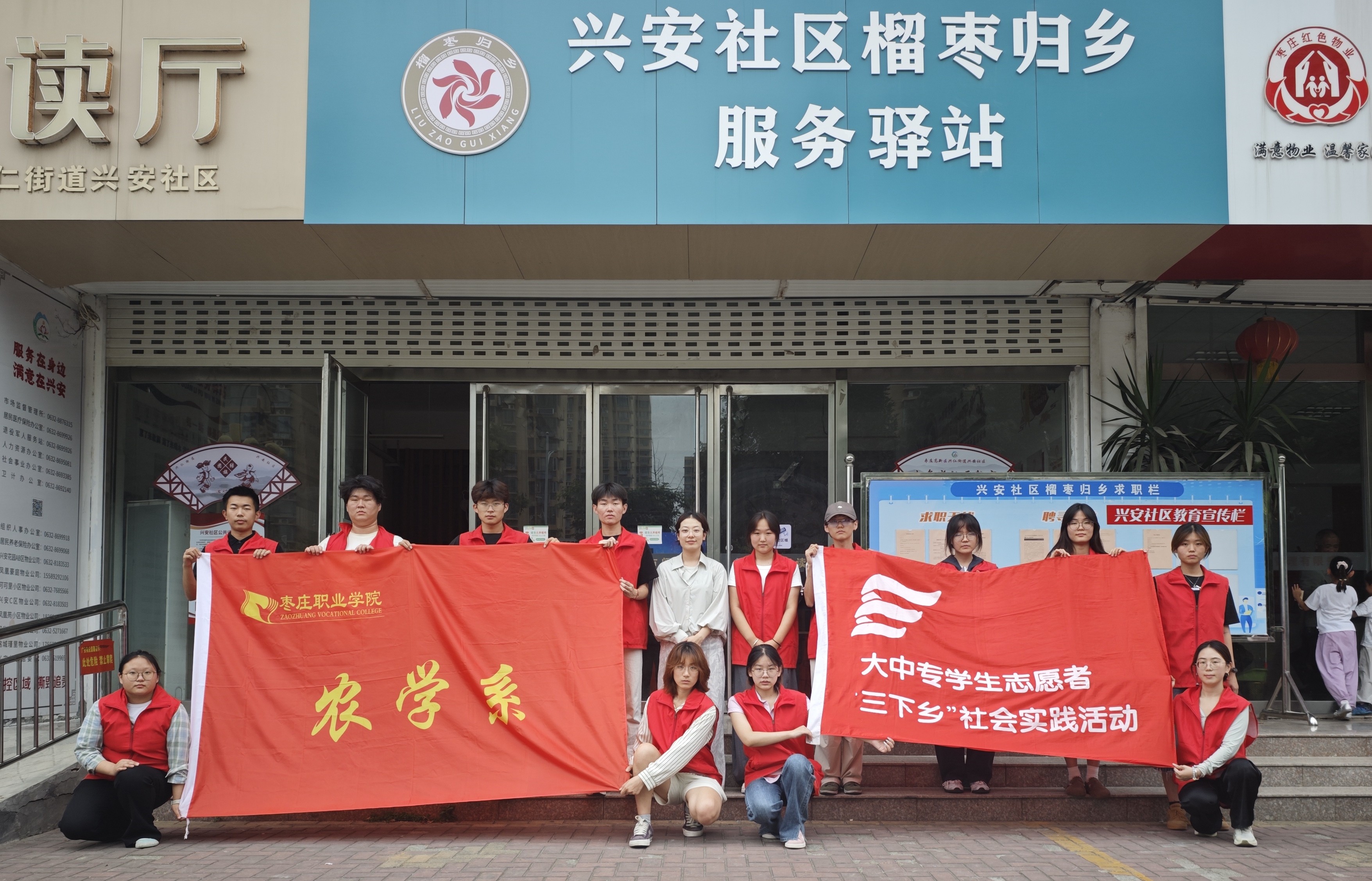 农学系开展“暑期三下乡”志愿服务活动