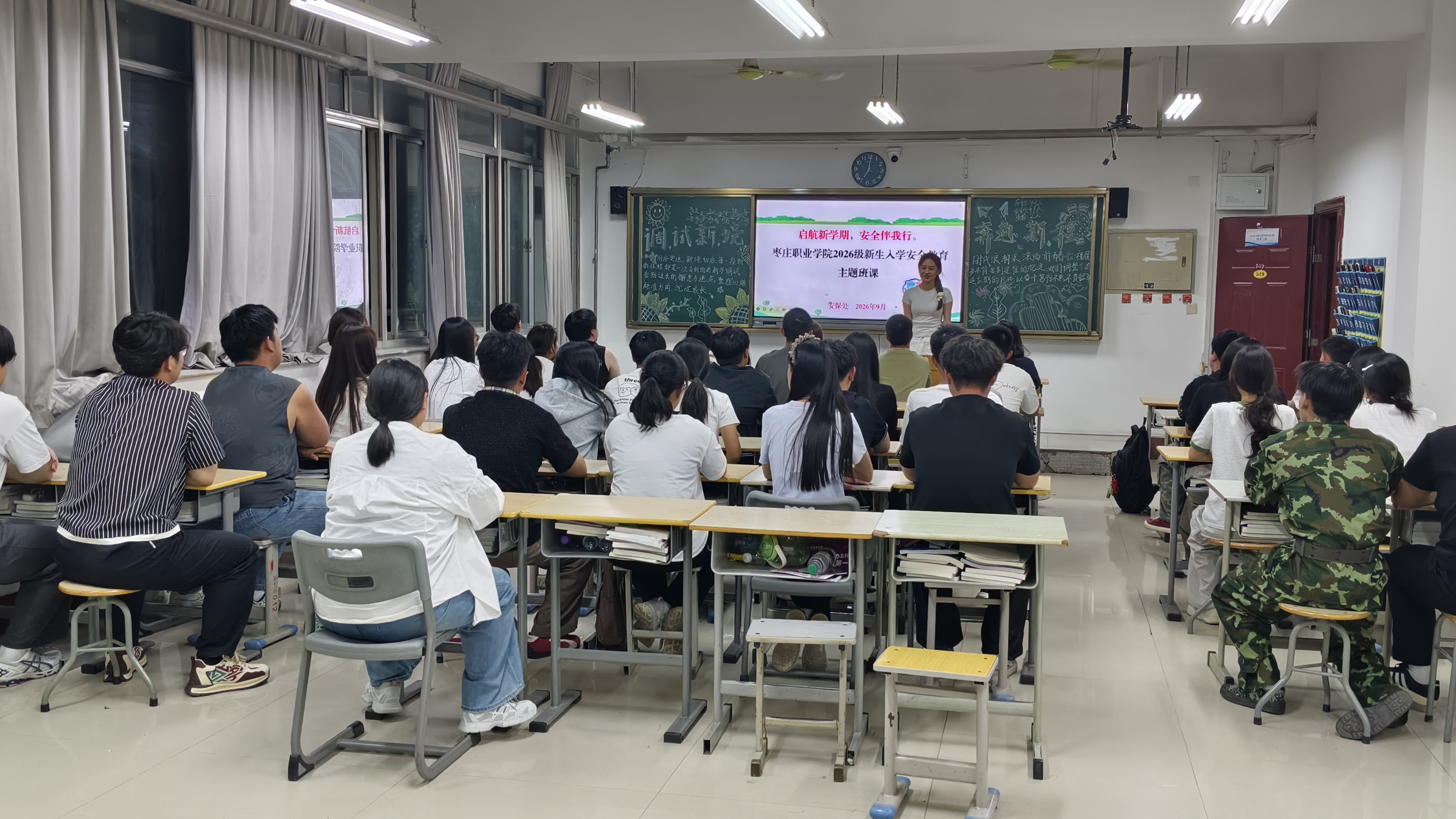 农学系开展2026级新生安全教育主题班会