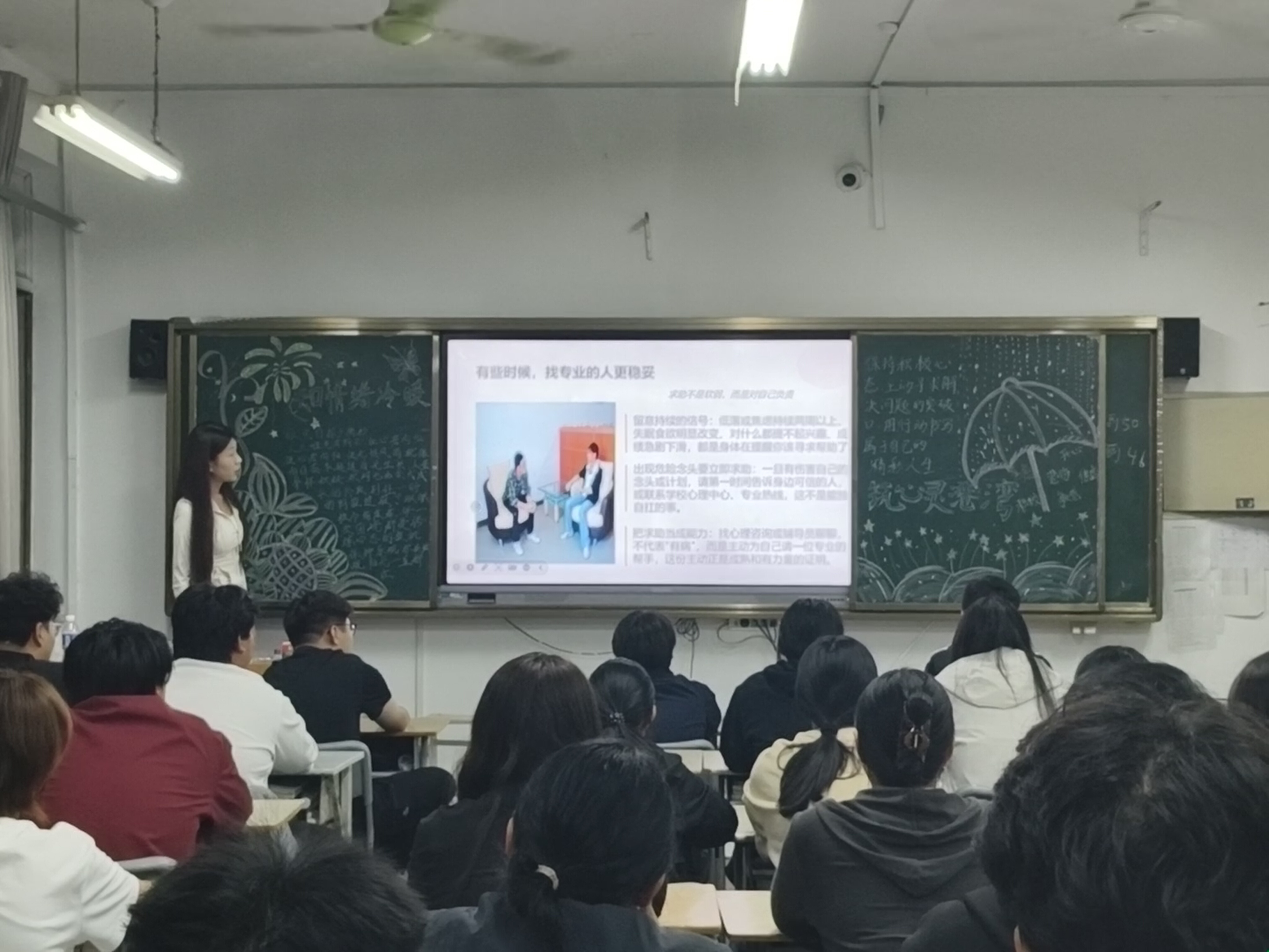 农学系开展“知情绪冷暖，筑心灵港湾”心理健康主题班会活动