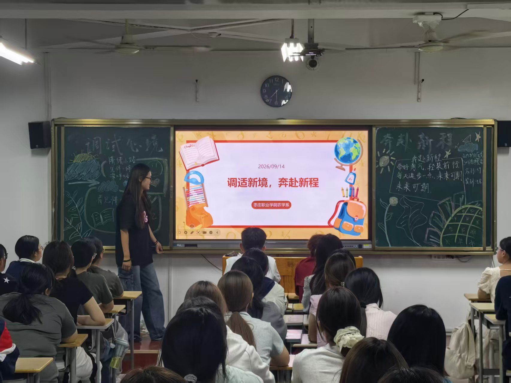 农学系开展“调适心境，奔赴新程”心理健康主题班会活动