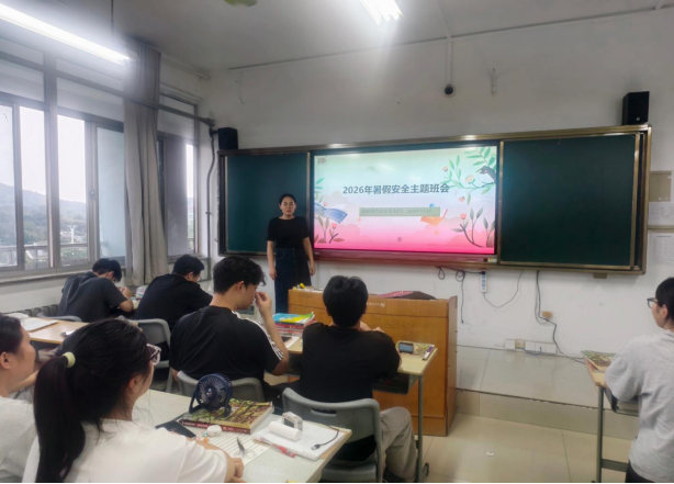 农学系全覆盖开展暑期安全主题班会