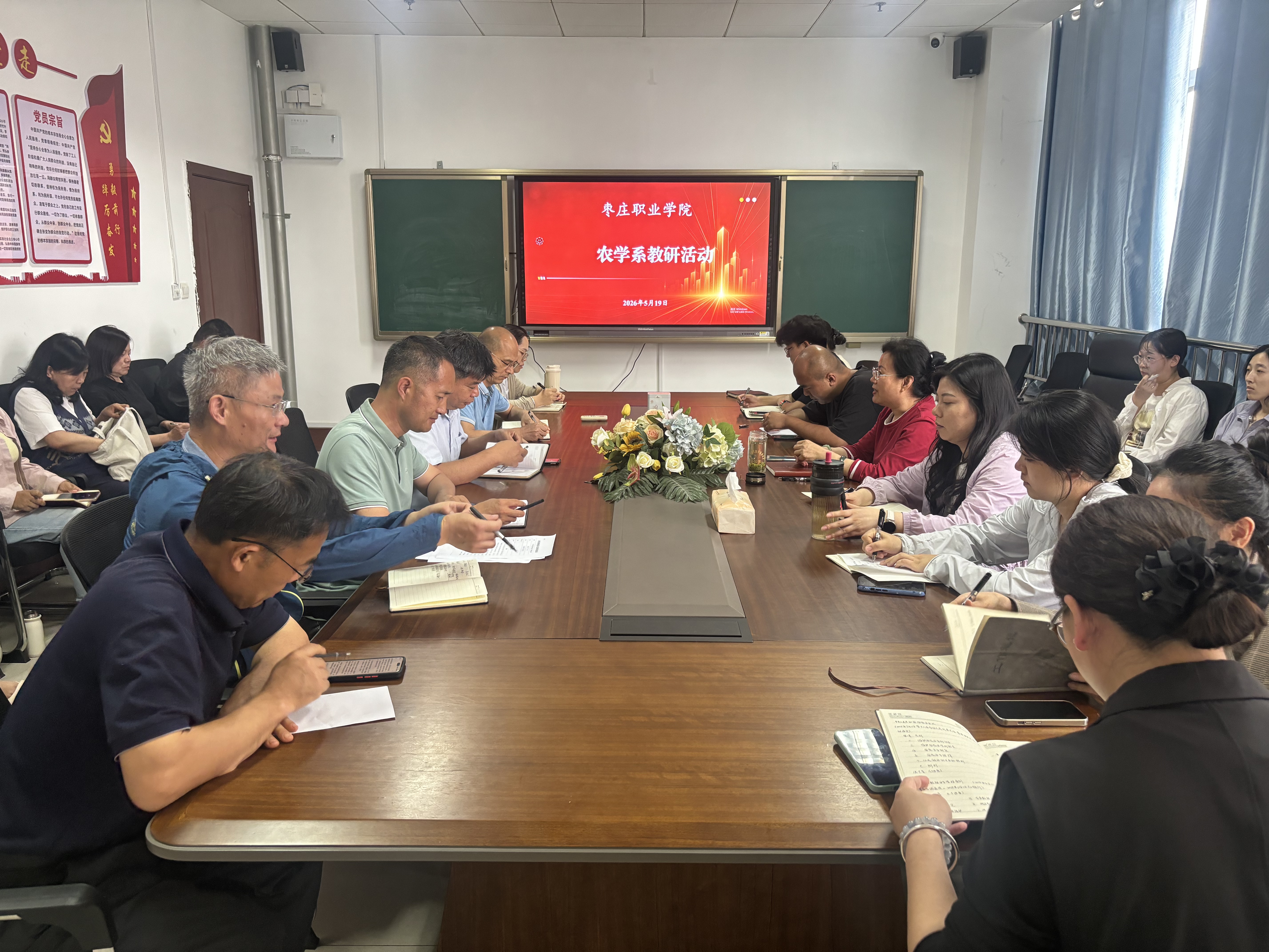 深耕教研提质效 聚力谋划促发展 ——农学系召开第十一周教研工作会议