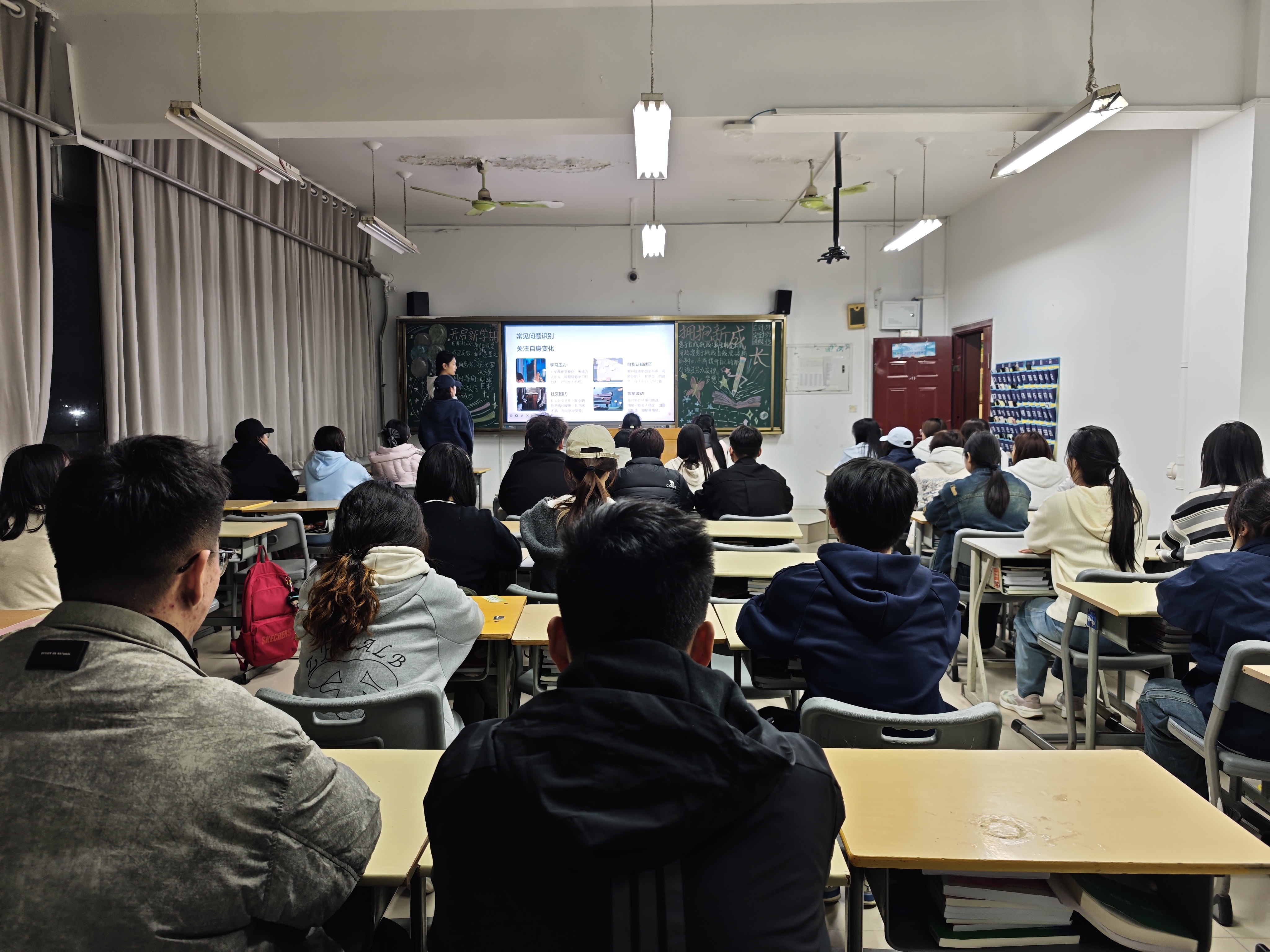 农学系组织开展“开启新学期，拥抱新成长” 心理健康主题班会