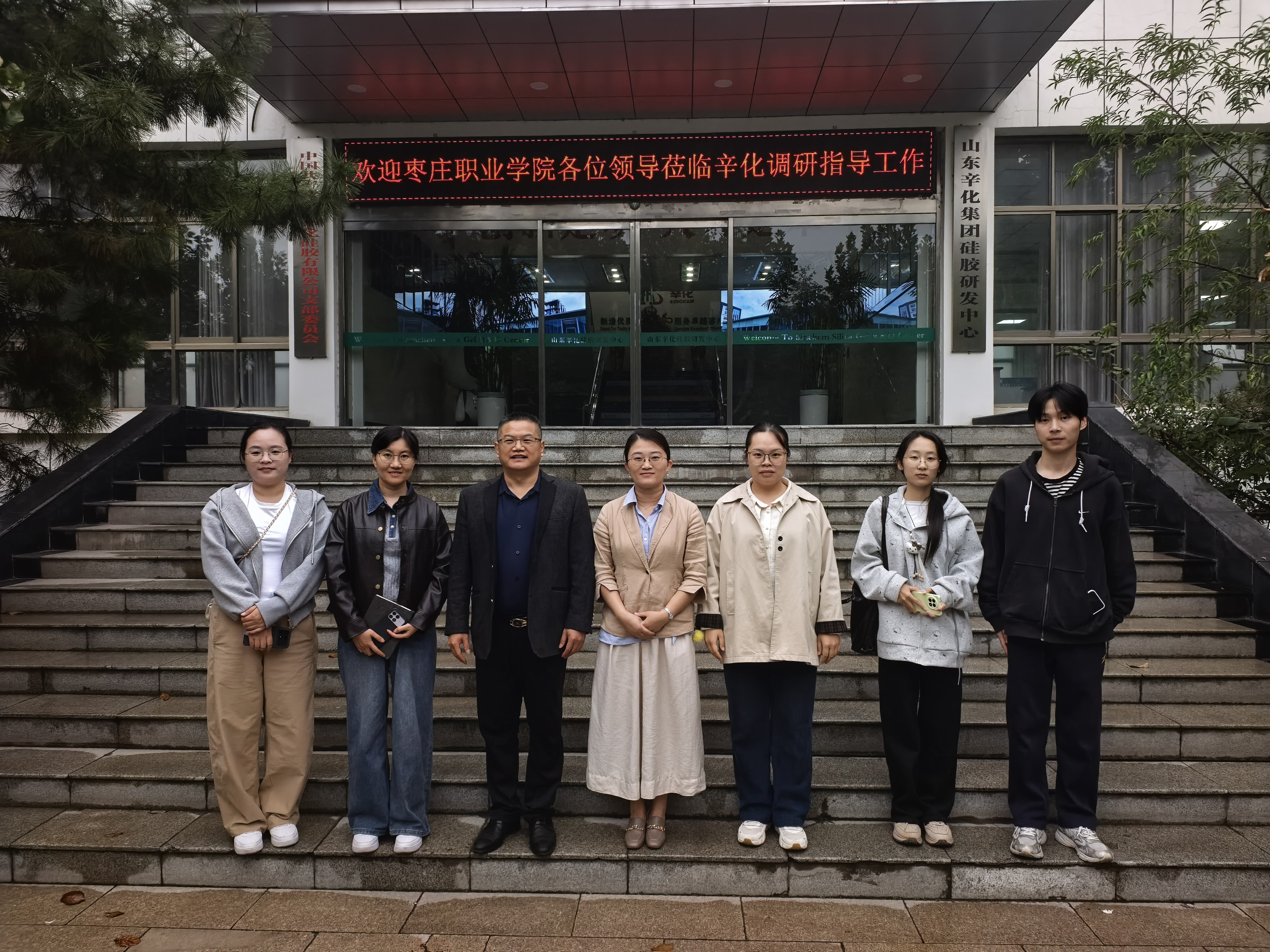 农学系组织师生赴山东辛化集团参观交流
