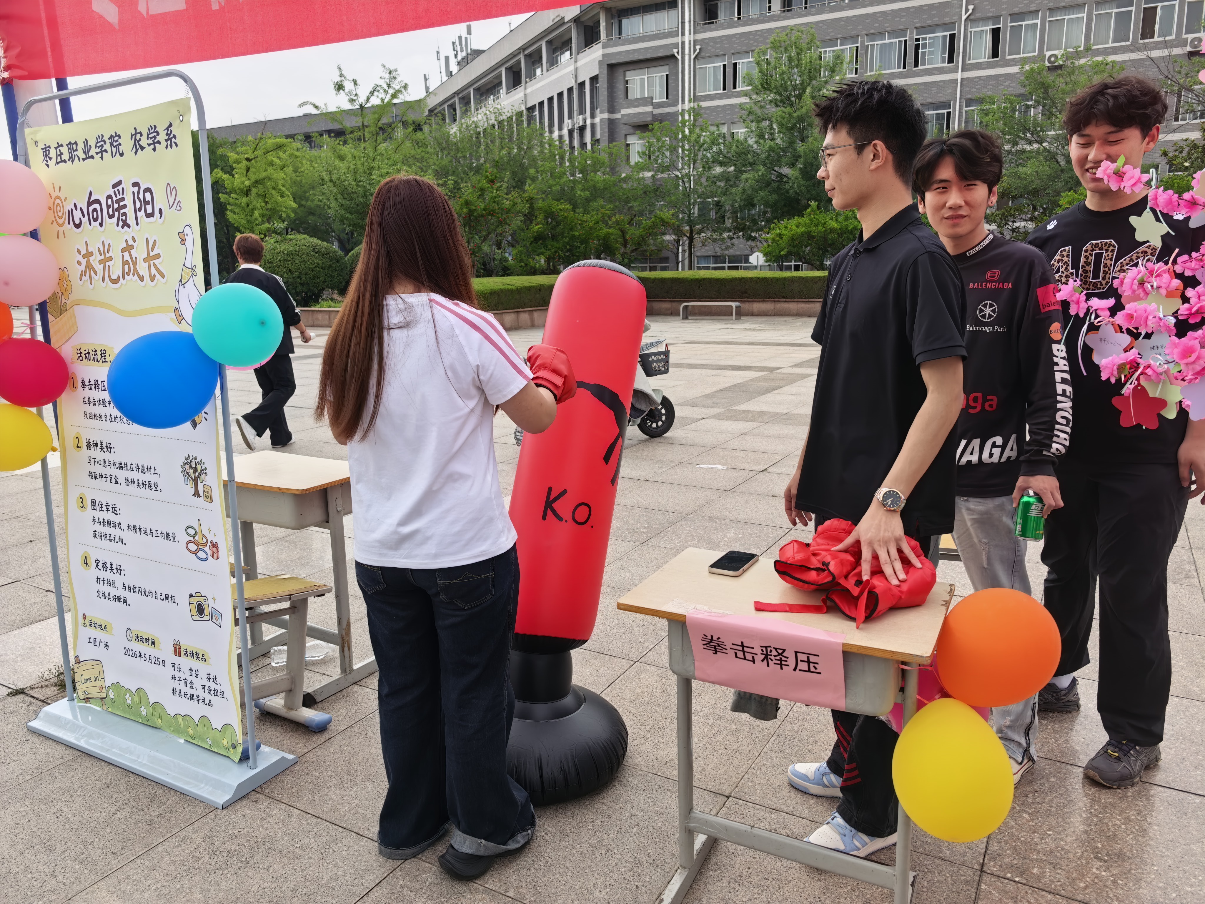 农学系开展“心向暖阳，沐光成长”心理健康 特色活动