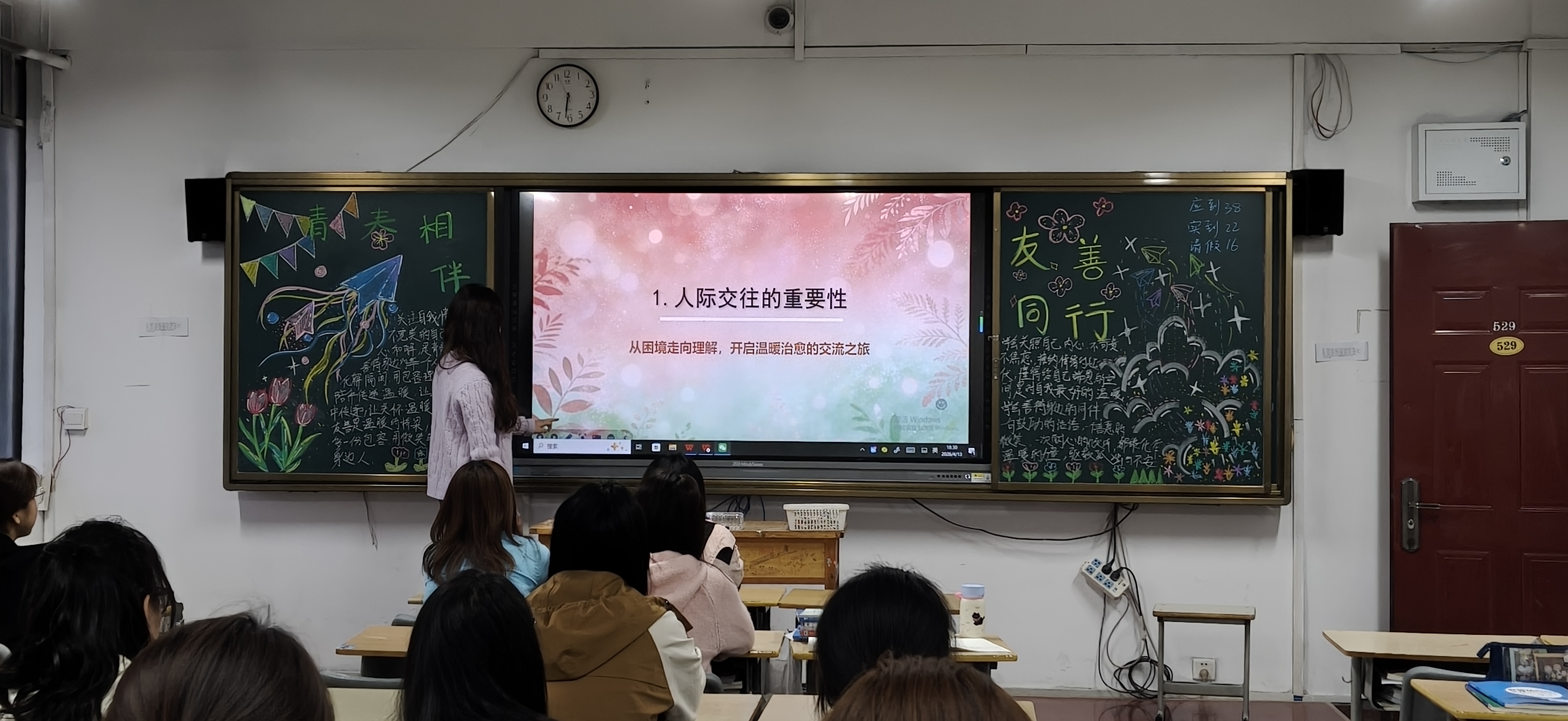 农学系组织开展“青春相伴，友善同行” 心理健康主题班会