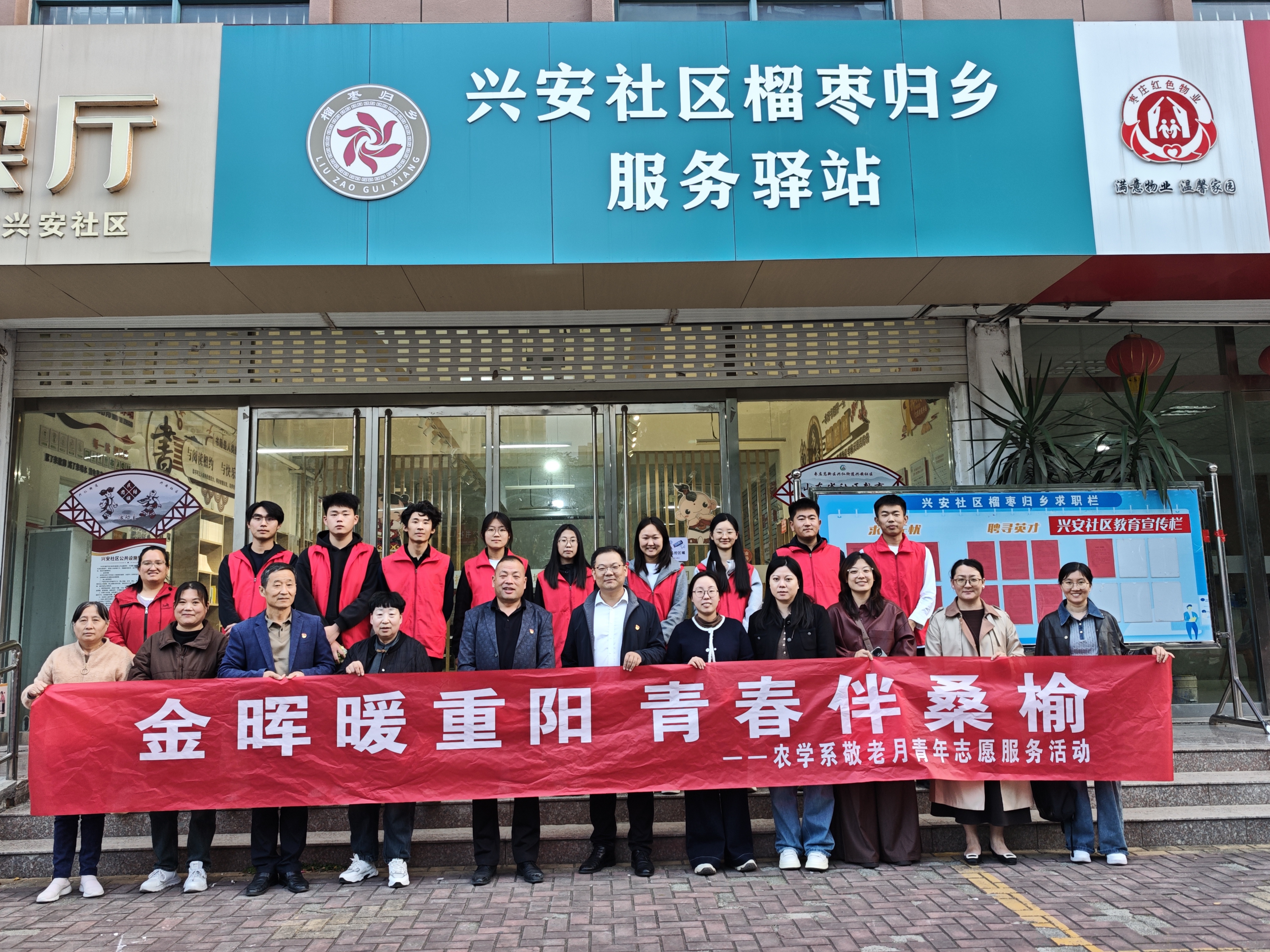 农学系开展“金辉暖重阳，青春伴桑榆”敬老月实践活动
